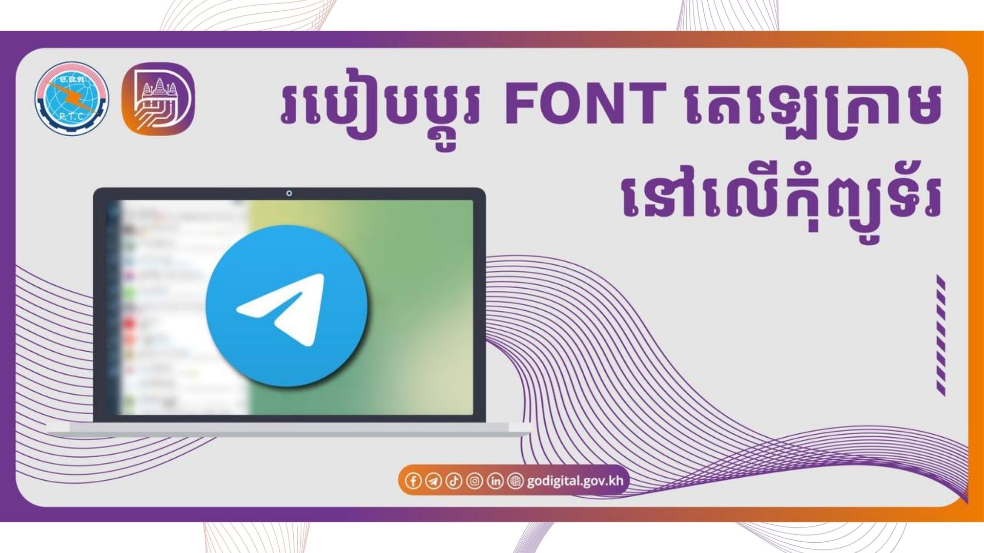 😕Font នៅលើកម្មវិធីតេឡេក្រាមតូចពិបាកមើលត្រូវអត់? តោះមកដឹងពីរបៀបប្តូរ Font ឱ្យធំស្រួលមើល ក្នុងកម្មវិធីតេឡេក្រាម......